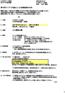 1.大会開催案内.jpg